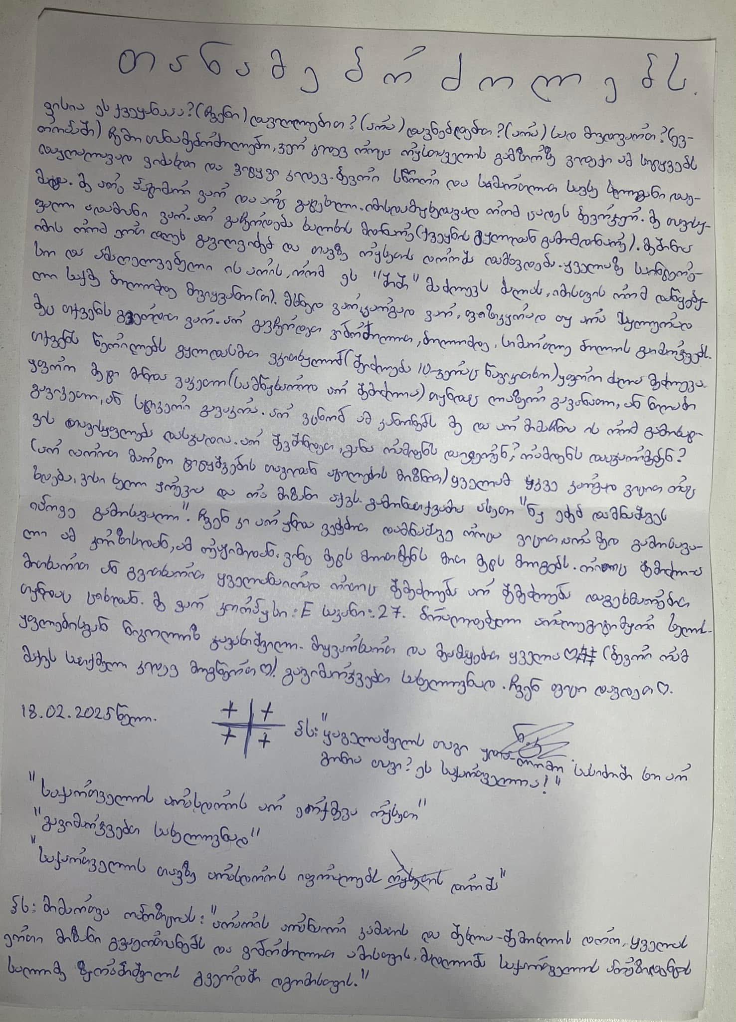 Scanned letter written by the prisoner